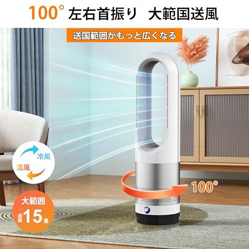 新品　タワーファン　セラミックヒーター　羽根なし　冷暖両用 2025冷暖兼用・羽根なし】セラミックヒーター 羽なし タワー