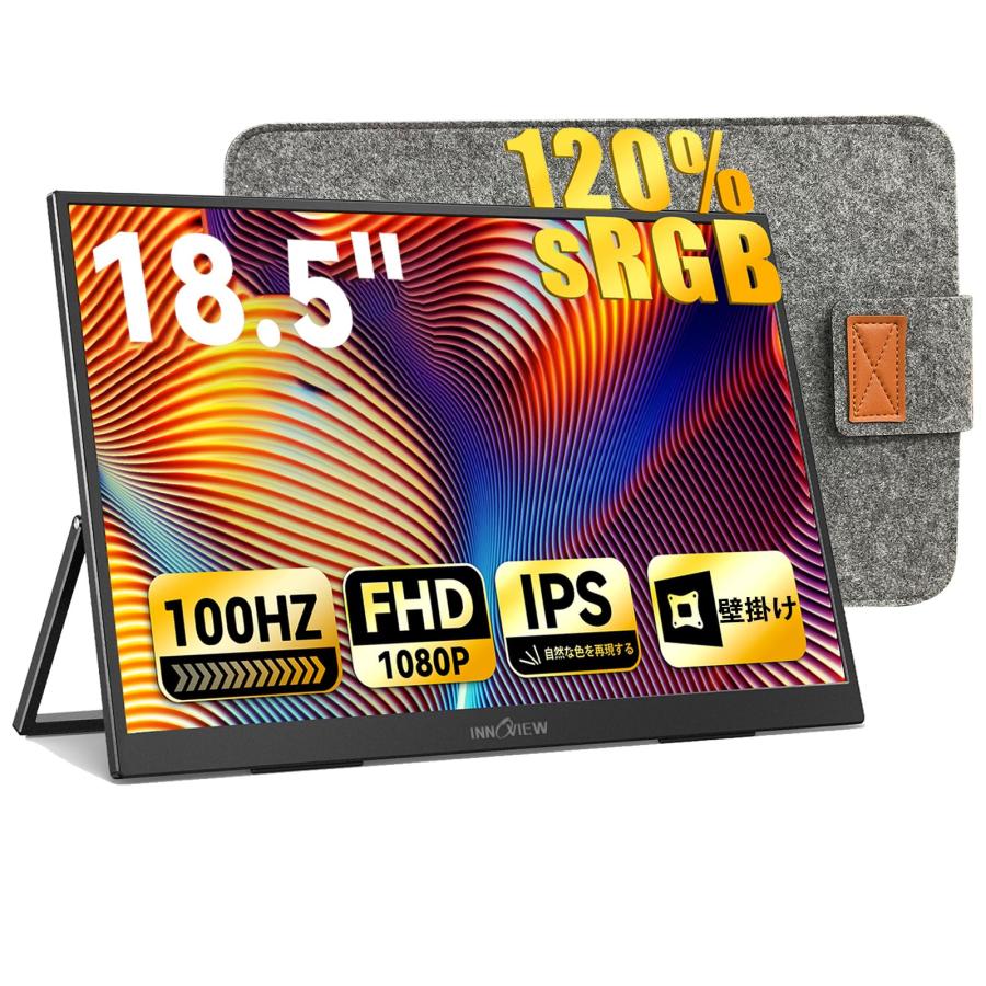 innoviewモバイルモニター 18.5インチ 120%sRGB モバイルモニター 18.5インチ InnoView モバイルディスプレイ