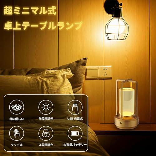 間接照明 おしゃれ 置き型 スタンド Yokatta テーブルランプ