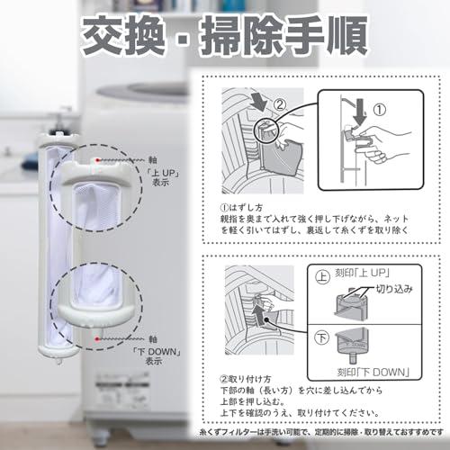 HAOTUNR ES-LT1 洗濯機用 糸くずフィルター ES-TG55L ES-FG55J ES-TX82KS ES-F556 ES-T55E｜masao12shop｜05