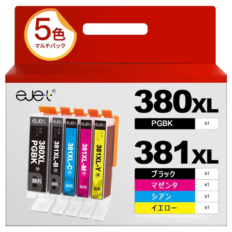 純正Canon 380 381 インク2セット キヤノン Canon キャノン 純正 インクカートリッジ BCI-381+380