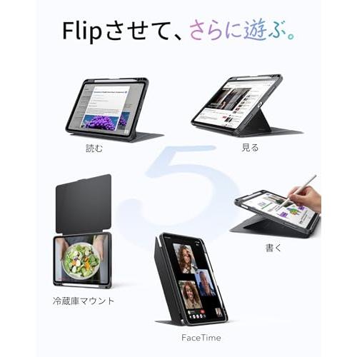 ESR iPad Air 11インチ ケース M4/M3/M2（2026/2025/2024）iPad 第5/4