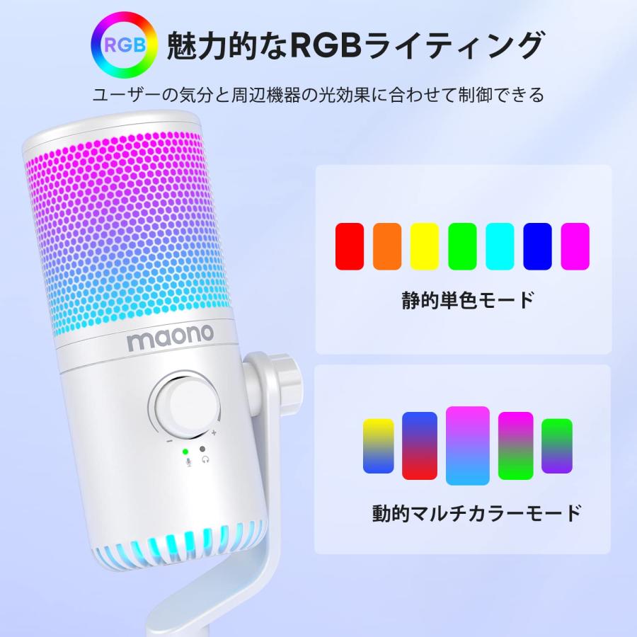 USB コンデンサーマイク ゲーミングマイク PC マイク 専用ソフトウェア MAONO USB コンデンサーマイク ゲーミングマイク PC マイク 専用