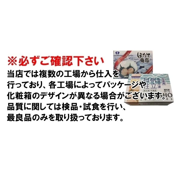 【おすすめ】北海道産 刺身用ホタテ貝柱 1kg×2個（36-40粒/2Sサイズ）濃厚な旨味｜化粧箱入り｜ギフトOK｜送料無料_15