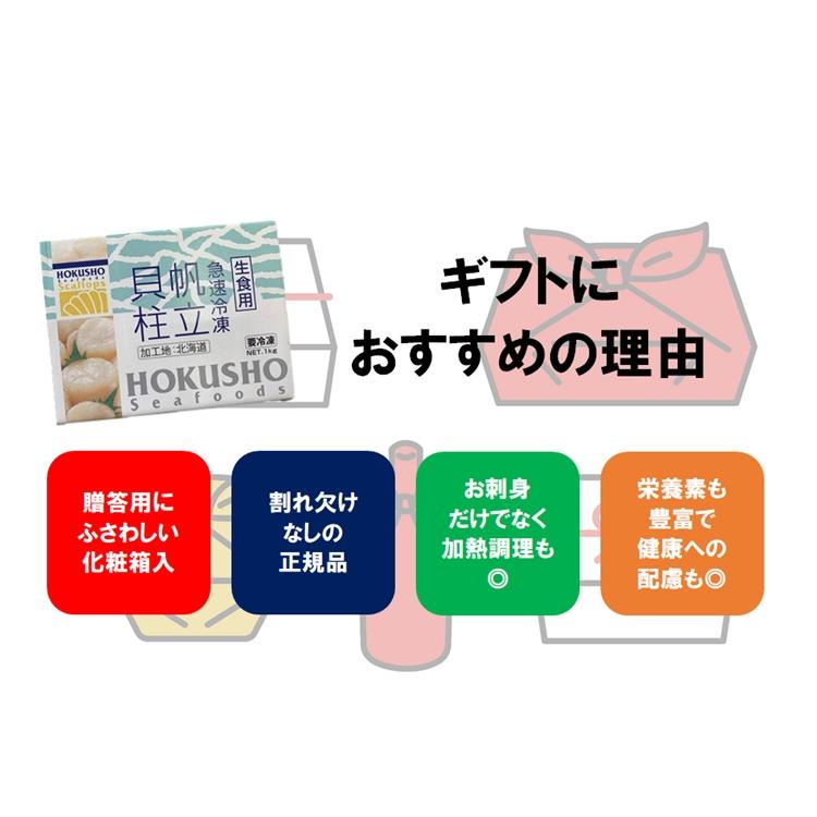 【おすすめ】北海道産 刺身用ホタテ貝柱 1kg×2個（36-40粒/2Sサイズ）濃厚な旨味｜化粧箱入り｜ギフトOK｜送料無料_2