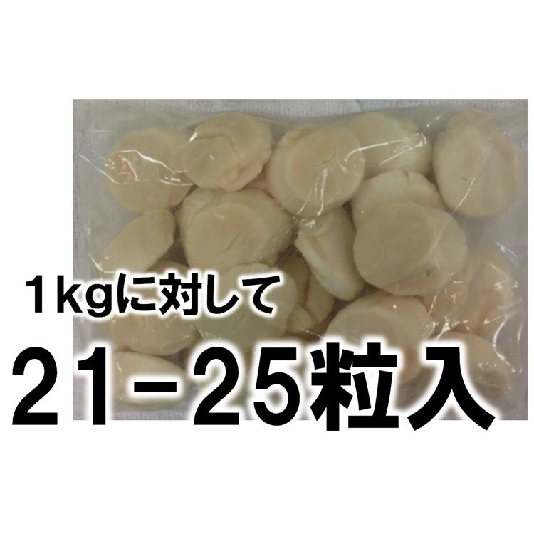 数量限定】ホタテ 冷凍ホタテ貝柱 北海道産 特大サイズ 1kg 21 数量限定】ホタテ 冷凍ホタテ貝柱 北海道産 特大サイズ 1kg 21