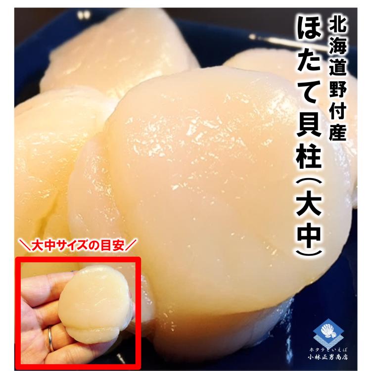 おすすめ】北海道産 刺身用ホタテ貝柱 1kg（31-35粒/Sサイズ）濃厚な