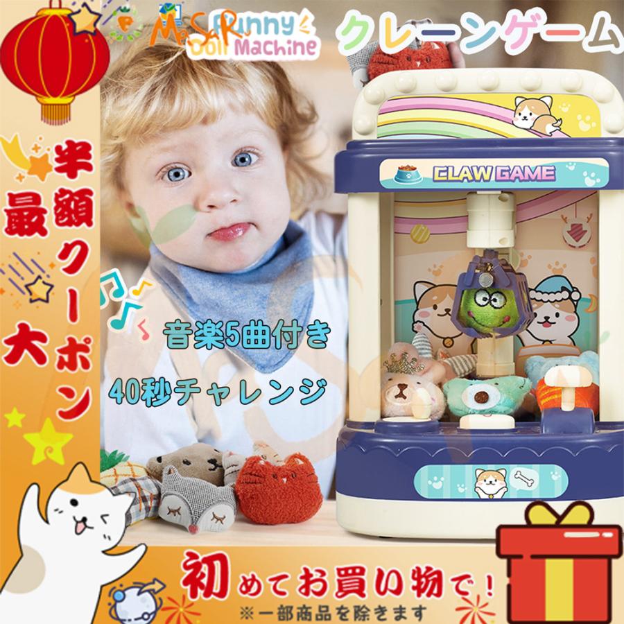 クレーンゲーム おもちゃ Ufoキャッチャー 卓上アーケードゲーム アーケードゲーム機 Led付き ぬいぐるみ6個付き 家庭ゲーム 卓上 自宅 贈り物 プレゼント Etwj10 忠誠商会 通販 Yahoo ショッピング