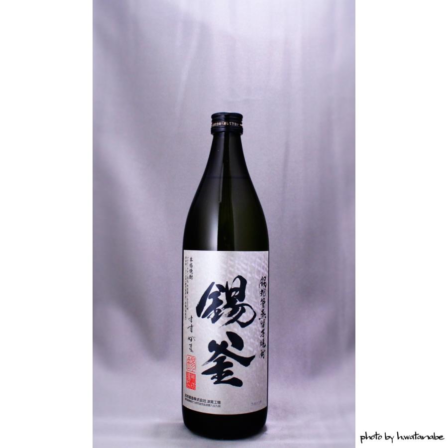 飲料・酒 佐藤黒 木箱入り なかむら 錫釜 の3本セット