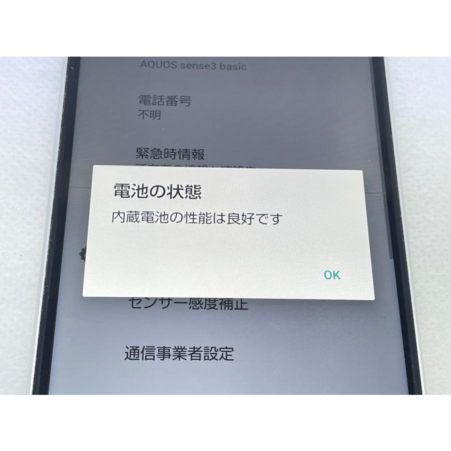 ☆送料無料☆ジャンク☆SoftBank☆AQUOS sense3 basic 907SH☆シルバー