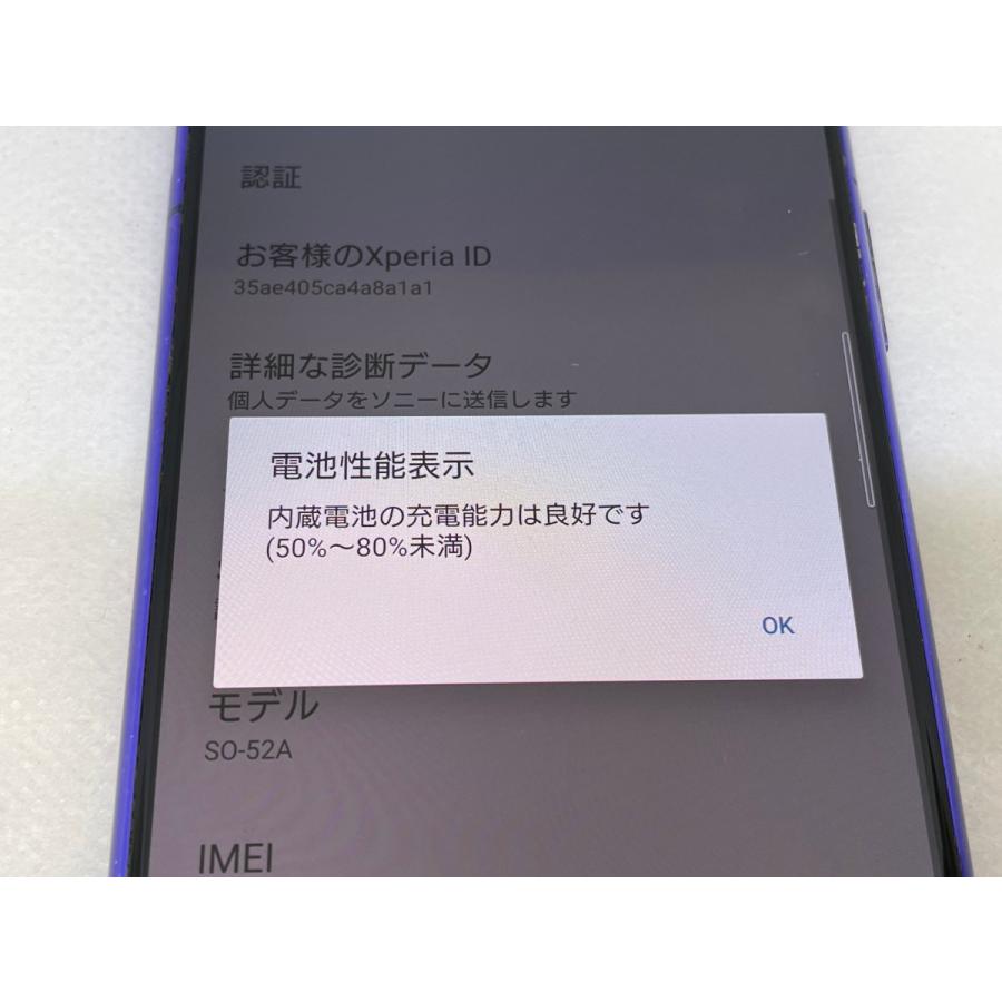 ☆送料無料☆ジャンク☆docomo☆Xperia 5 II SO-52A☆パープル