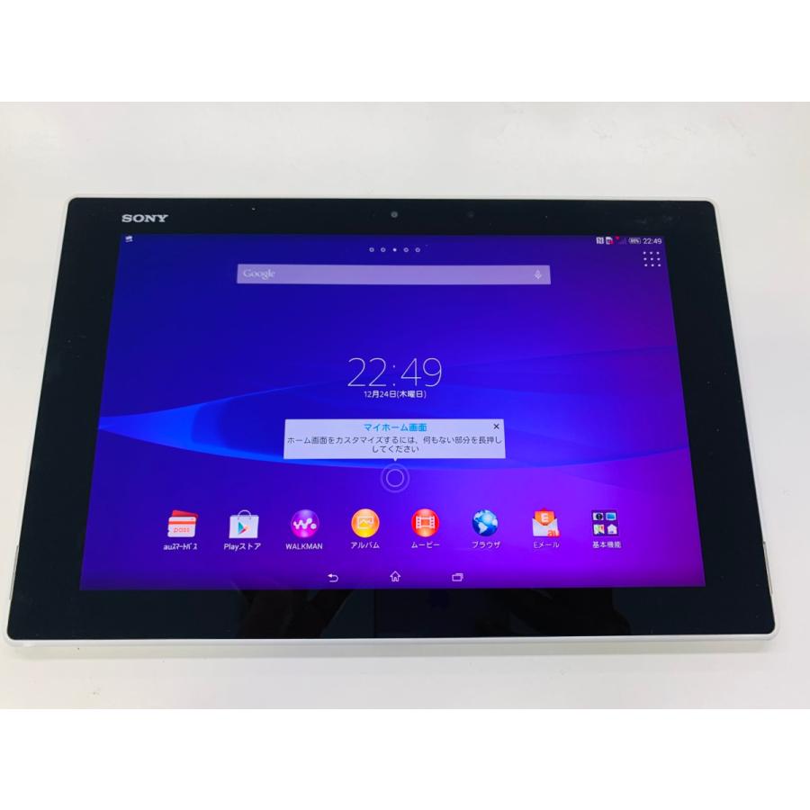 ☆送料無料☆ジャンク☆au☆Xperia Z2 Tablet SOT21☆ホワイト
