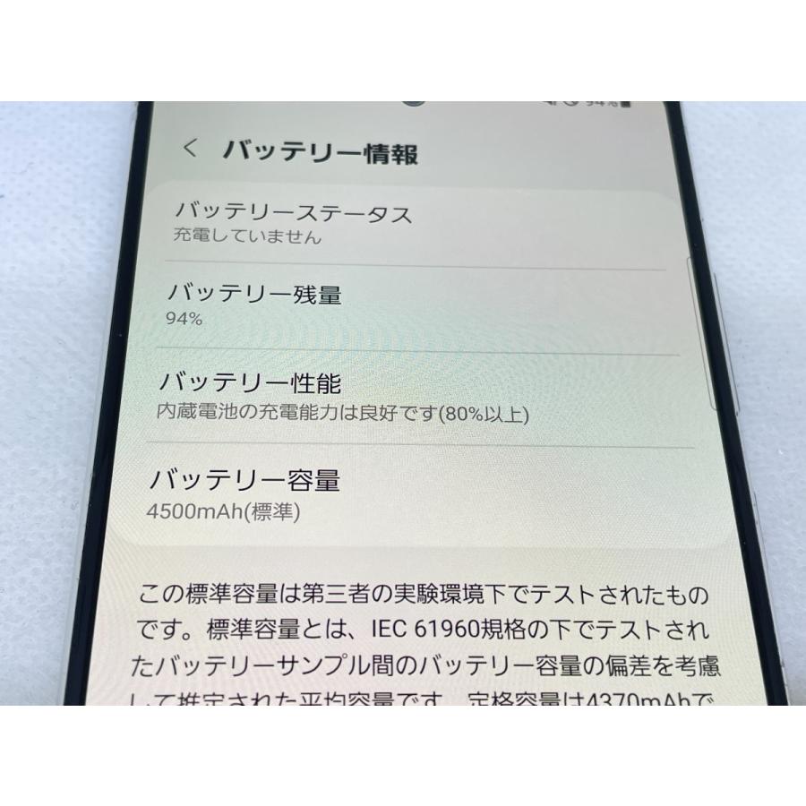 ☆送料無料☆ジャンク☆docomo☆Galaxy A51 5G SC-54A☆ホワイト