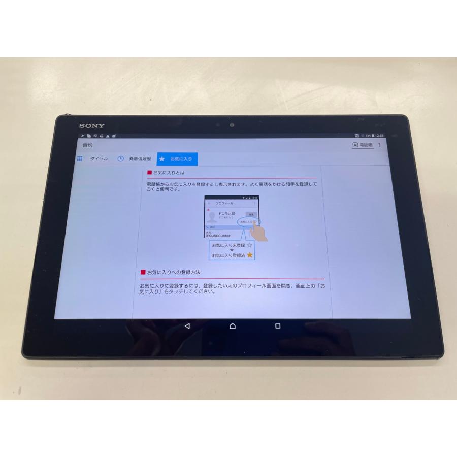 ☆送料無料☆ジャンク☆docomo☆Xperia Z4 Tablet SO-05G☆ブラック