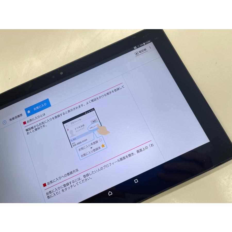☆送料無料☆ジャンク☆docomo☆Xperia Z4 Tablet SO-05G☆ブラック