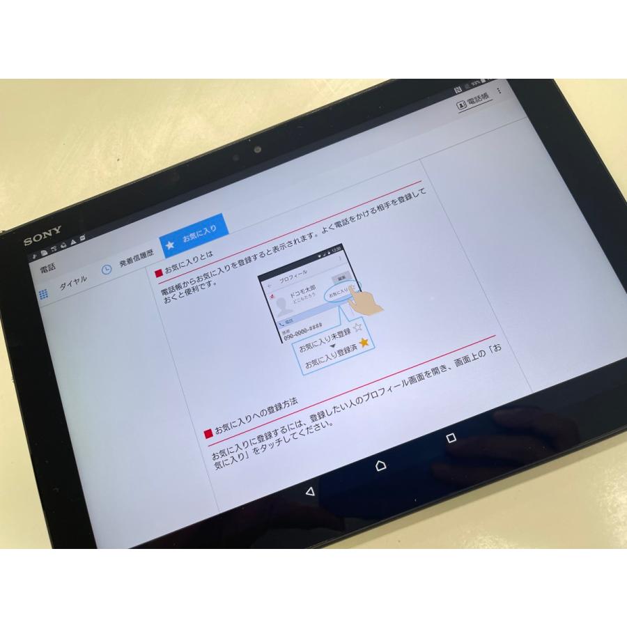 ☆送料無料☆ジャンク☆docomo☆Xperia Z4 Tablet SO-05G☆ブラック