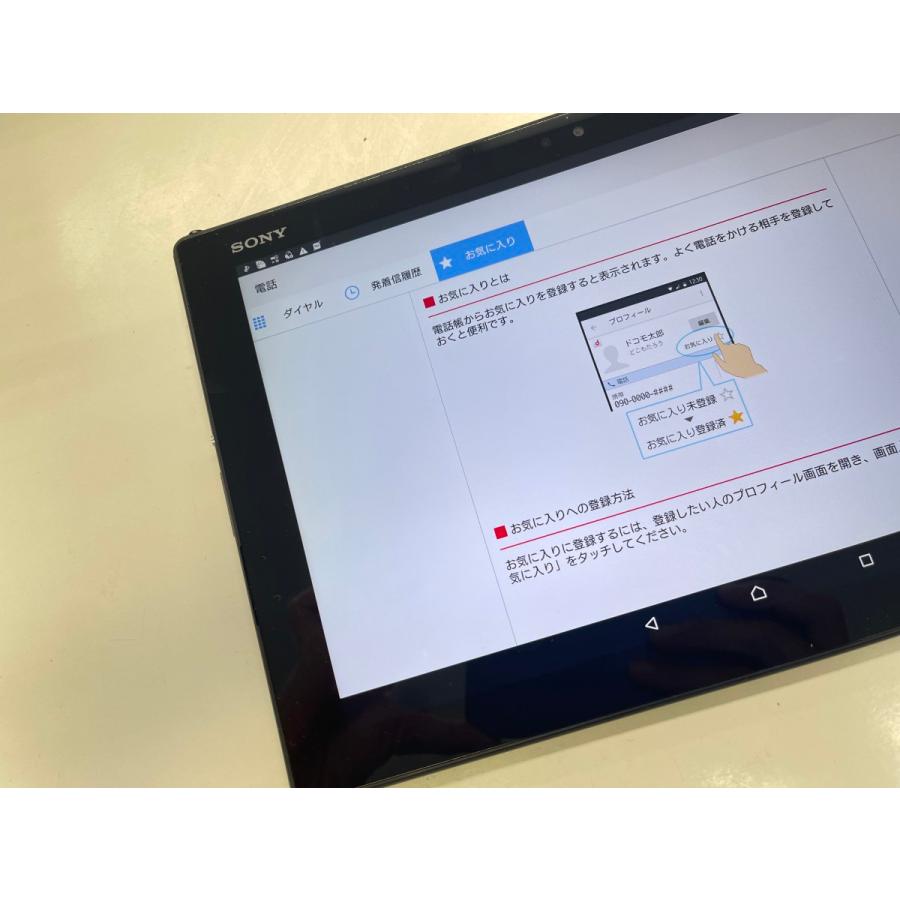 ☆送料無料☆ジャンク☆docomo☆Xperia Z4 Tablet SO-05G☆ブラック