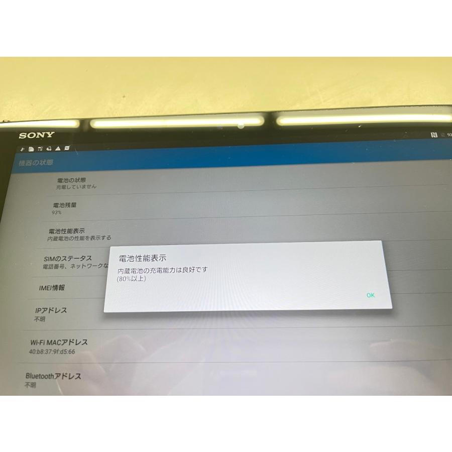 ☆送料無料☆ジャンク☆docomo☆Xperia Z4 Tablet SO-05G☆ブラック