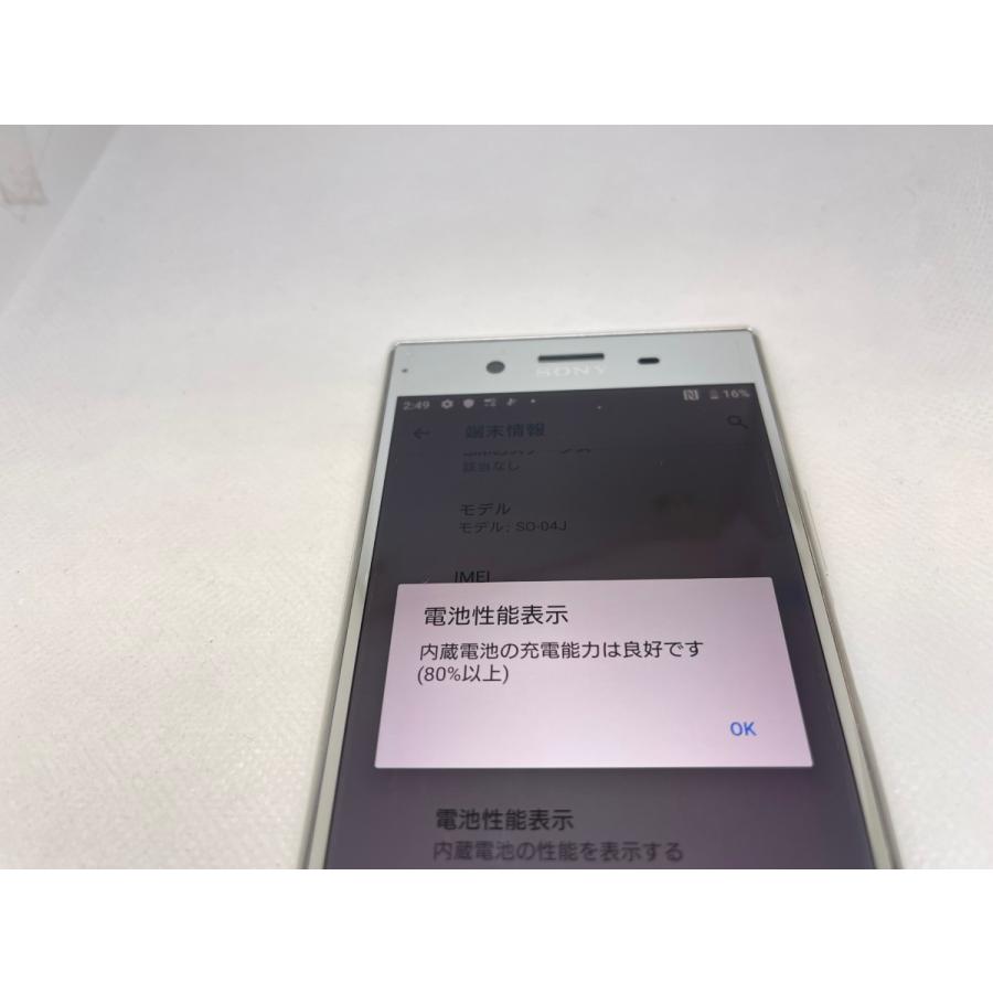 ☆送料無料☆ジャンク☆docomo☆Xperia XZ Premium SO-04J☆シルバー