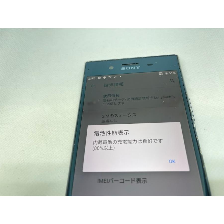 ☆送料無料☆ジャンク☆docomo☆Xperia XZ Premium SO-04J☆ブラック