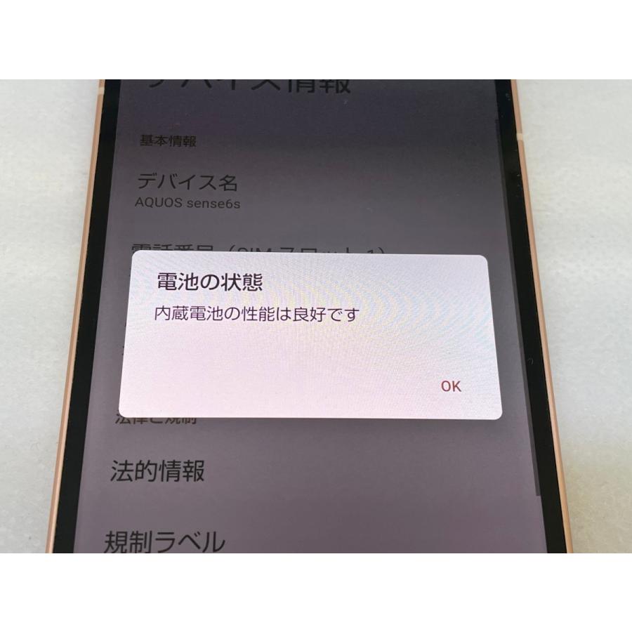 ☆送料無料☆ジャンク☆RAKUTEN☆AQUOS sense6s SH-RM19s☆ゴールド