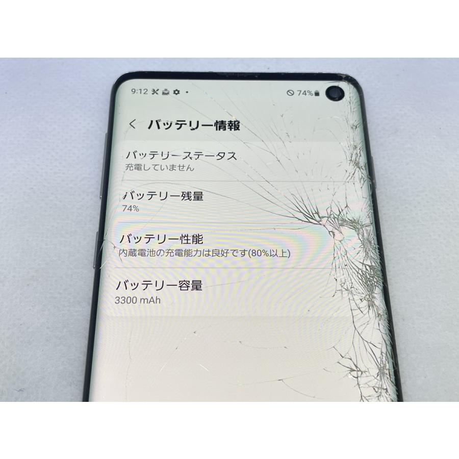 ☆送料無料☆ジャンク☆au☆Galaxy S10 SCV41☆ホワイト