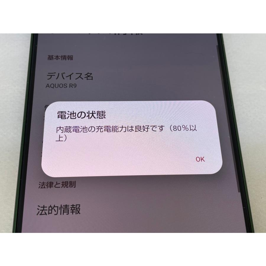 ★送料無料★ジャンク★docomo★AQUOS R9 SH-51E★グリーン★0046280000003★SYS★05/15の画像