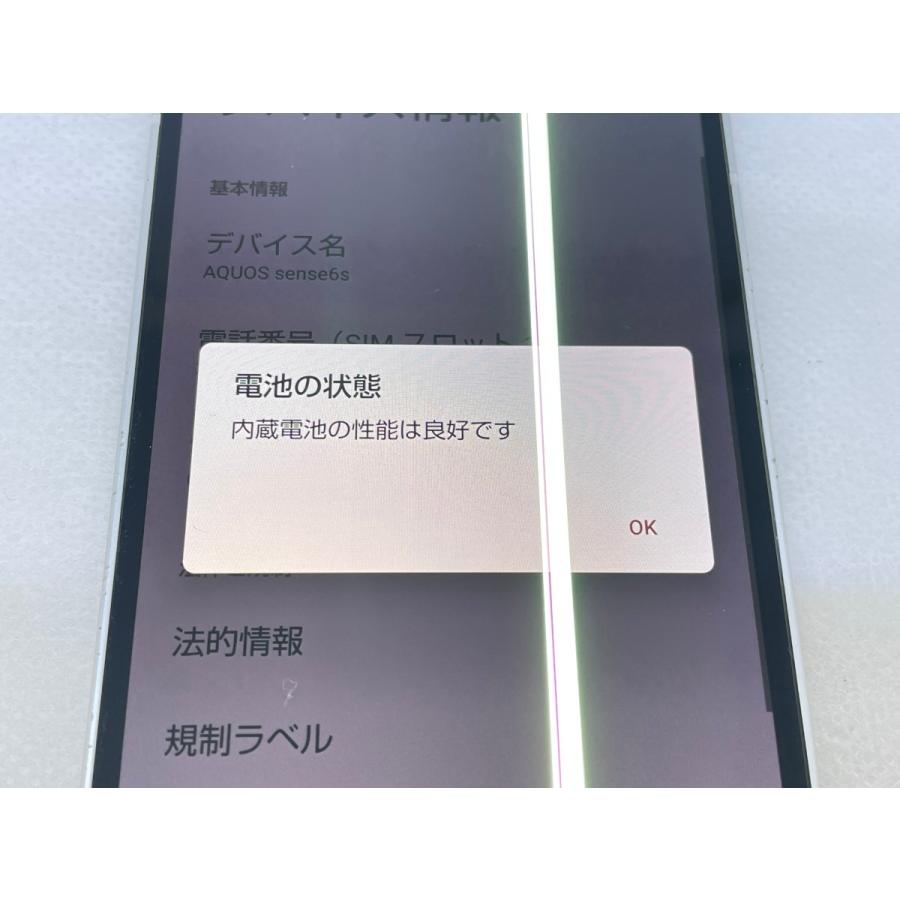 ☆送料無料☆ジャンク☆SIMフリー☆AQUOS sense6s SH-RM19s☆シルバー