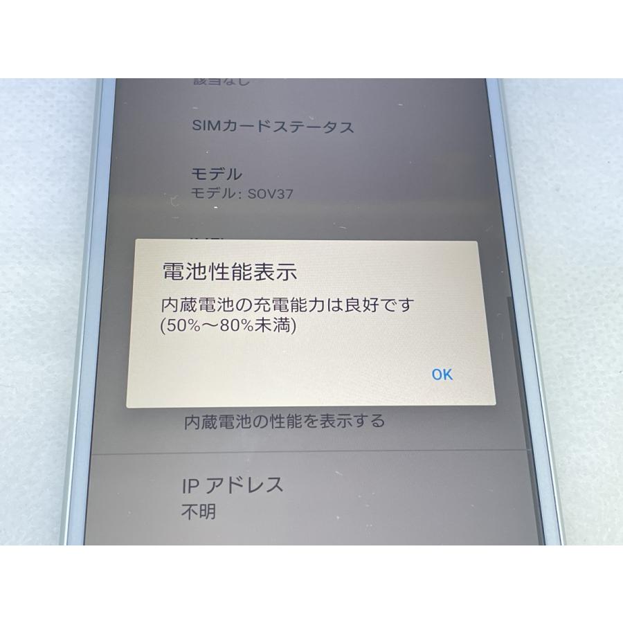 ☆送料無料☆ジャンク☆au☆Xperia XZ2 SOV37☆ホワイト