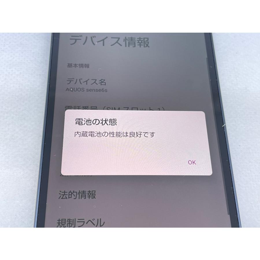 ☆送料無料☆良品☆au☆AQUOS sense6s SHG07☆ブラック☆0047280010034
