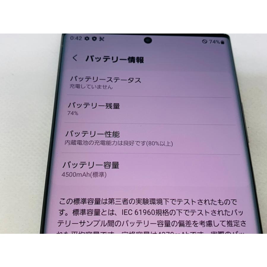 ☆送料無料☆ジャンク☆au☆Galaxy Note20 Ultra 5G SCG06☆ブラック