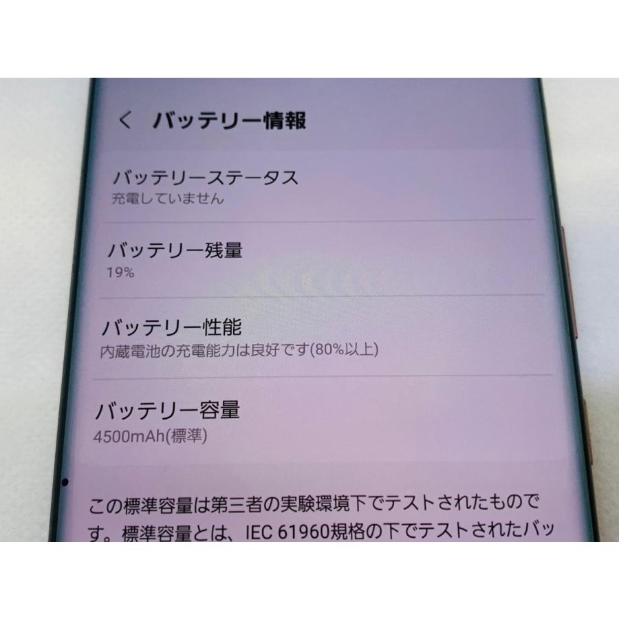 ☆送料無料☆ジャンク☆au☆Galaxy Note20 Ultra 5G SCG06☆ゴールド