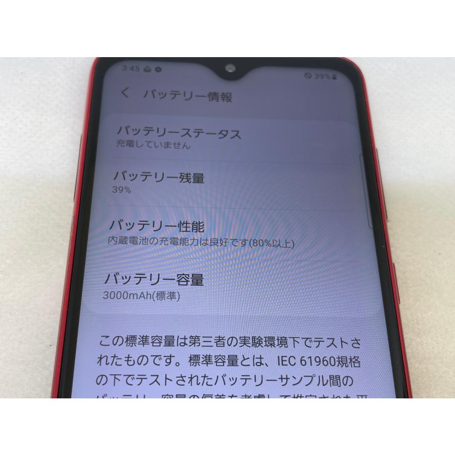 ☆送料無料☆ジャンク☆au☆Galaxy A20 SCV46☆レッド☆0080280012991