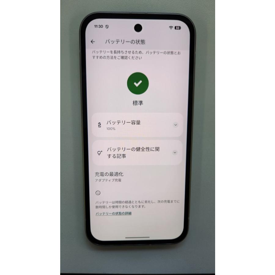 ★送料無料★美品★docomo★Google Pixel 9a★ホワイト★0080280014533★SYS★05/08の画像