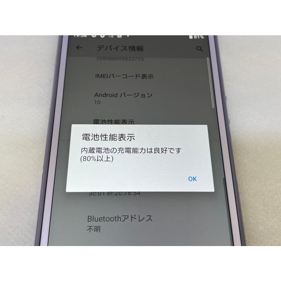 ☆送料無料☆美品☆docomo☆Xperia Ace SO-02L☆パープル