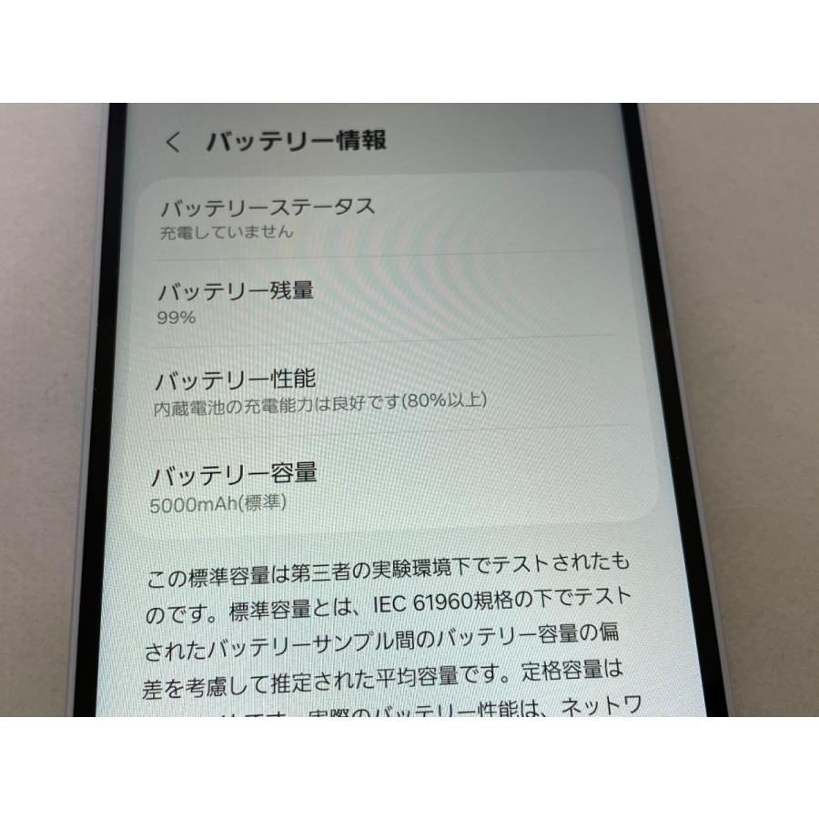☆送料無料☆美品☆docomo☆Galaxy A25 5G SC-53F☆ホワイト 