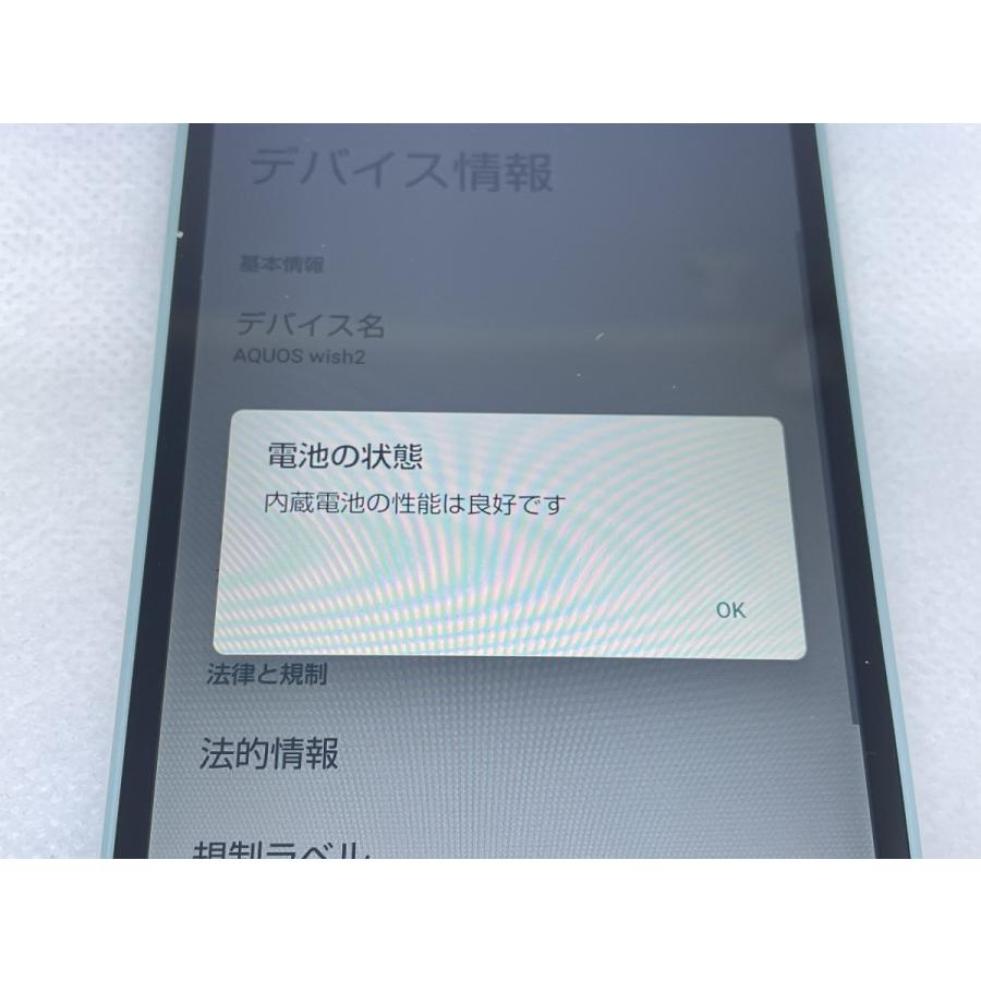 ☆送料無料☆良品☆Ymobile☆AQUOS wish2 A204SH☆グリーン