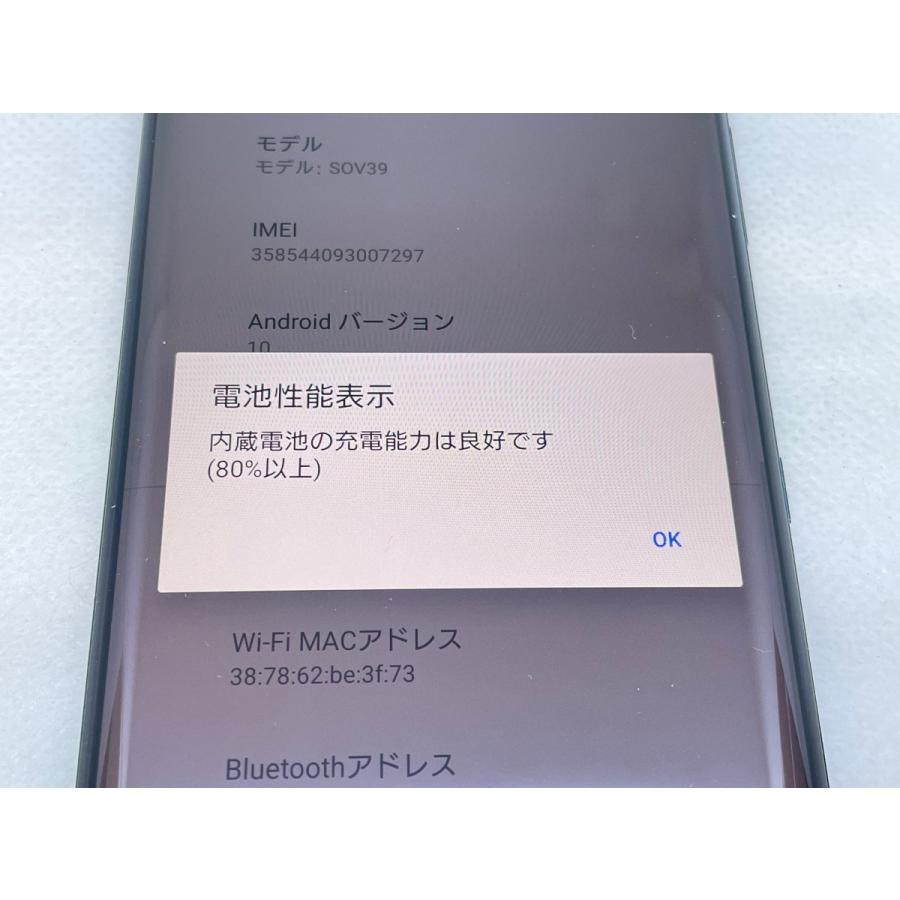 ☆送料無料☆美品☆au☆Xperia XZ3 SOV39☆ブルー☆0080280019468☆SYS