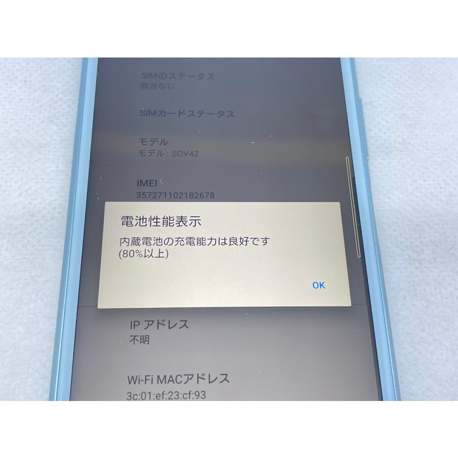 ☆送料無料☆ジャンク☆au☆Xperia 8 SOV42☆ブルー☆0080280019592