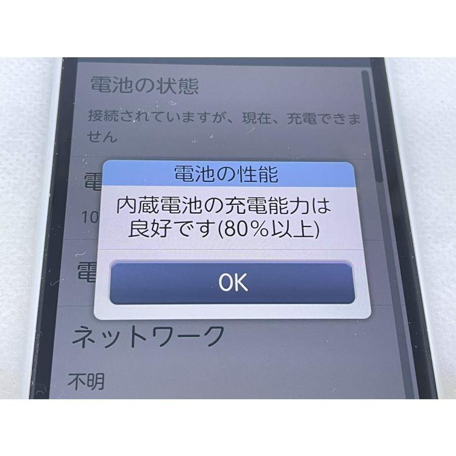 ☆送料無料☆美品☆docomo☆らくらくスマートフォン F-52B☆ホワイト