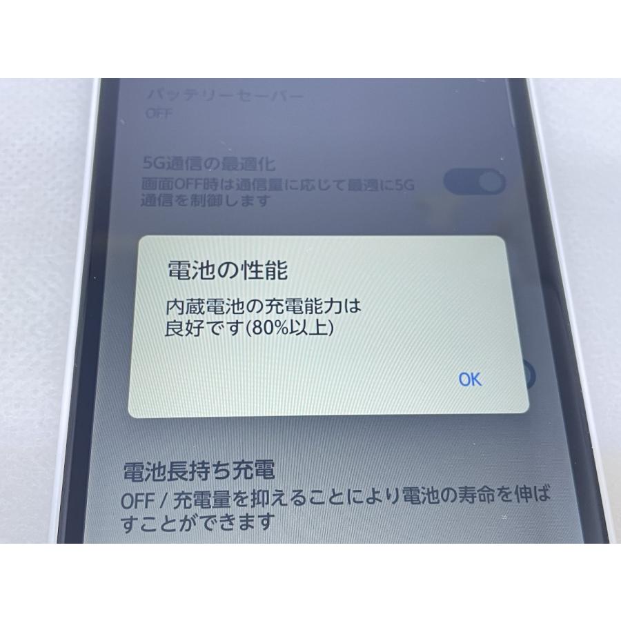☆送料無料☆良品☆docomo☆arrows We F-51B☆ホワイト☆0080280020380