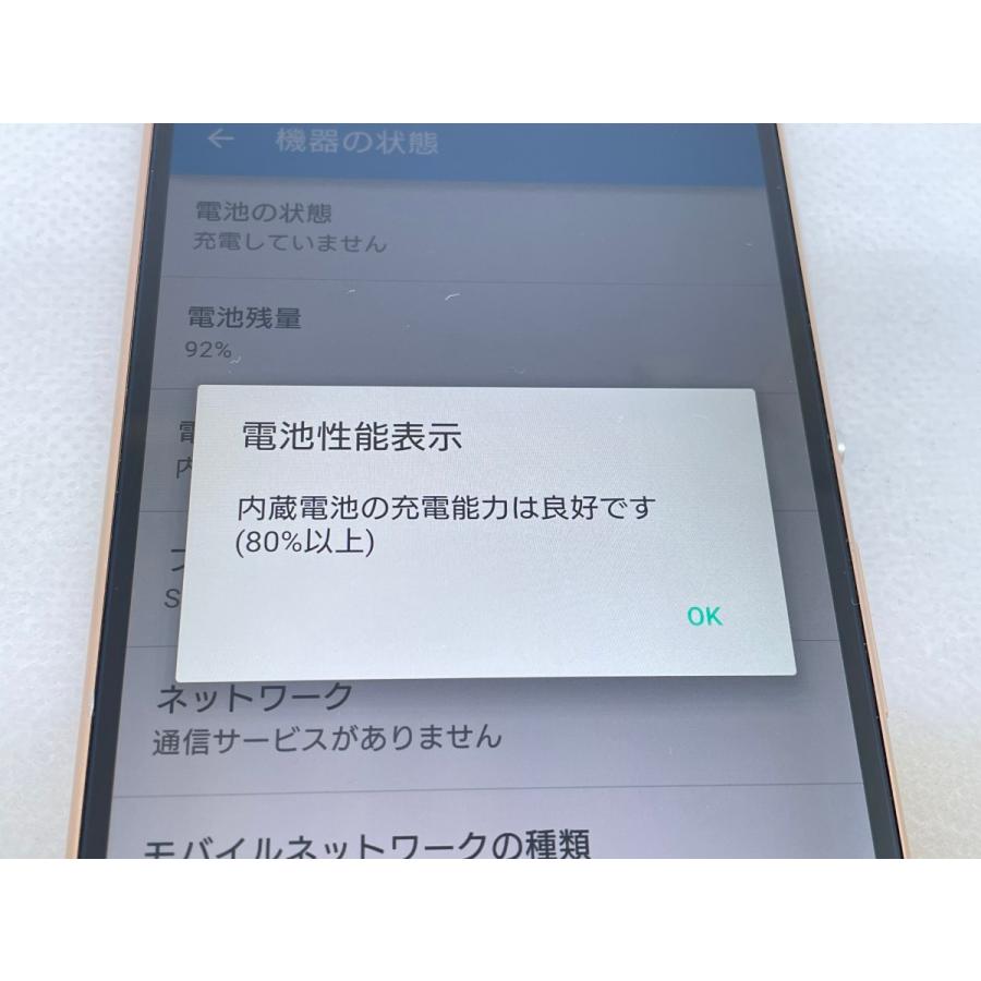 ☆送料無料☆ジャンク☆SoftBank☆Xperia Z4 402SO☆ゴールド