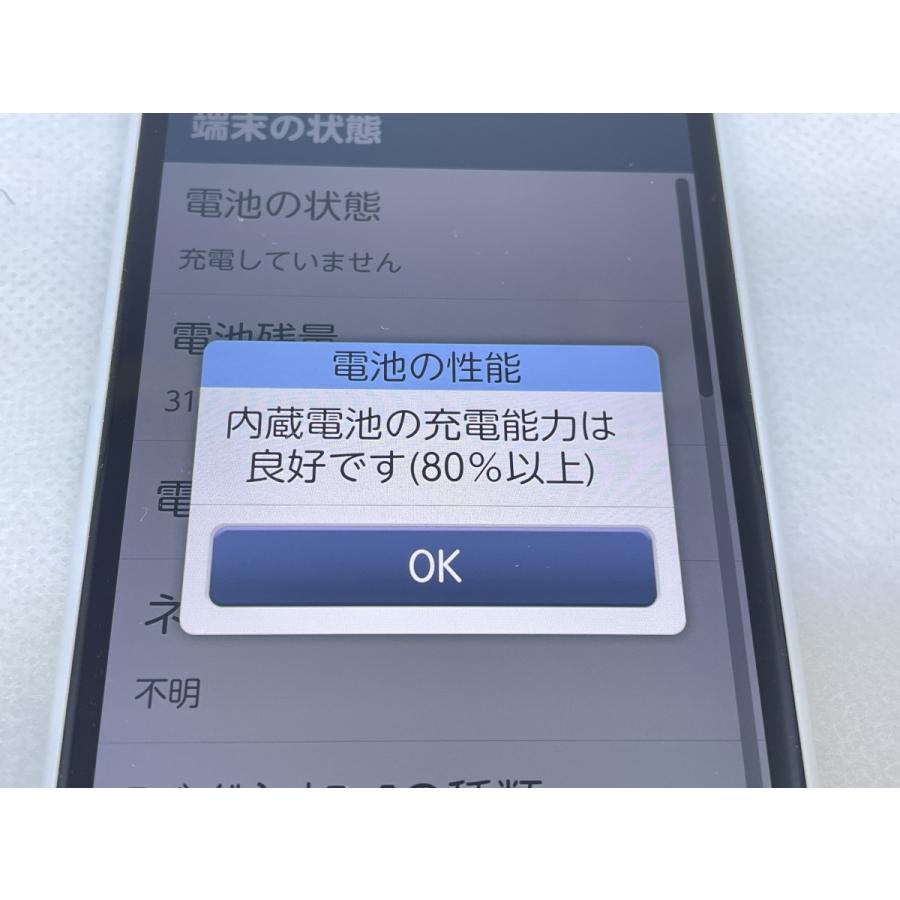 ☆送料無料☆美品☆docomo☆らくらくスマートフォン F-52B☆ホワイト