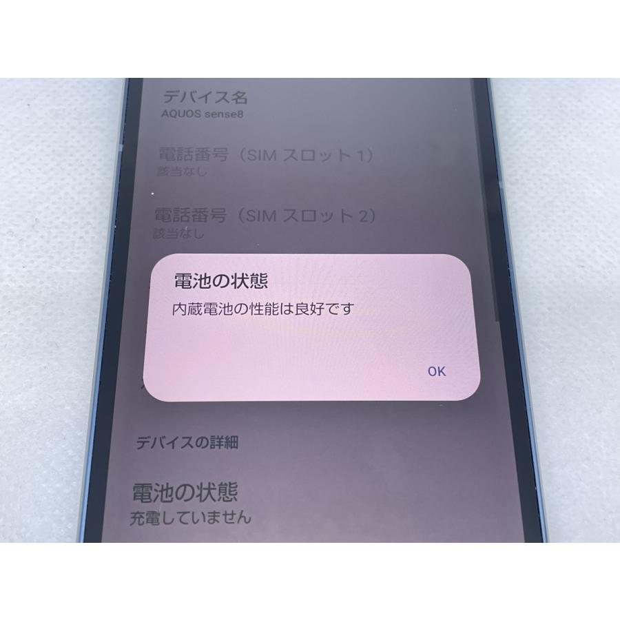 ☆送料無料☆ジャンク☆SIMフリー☆AQUOS sense8 SH-M26☆ブルー