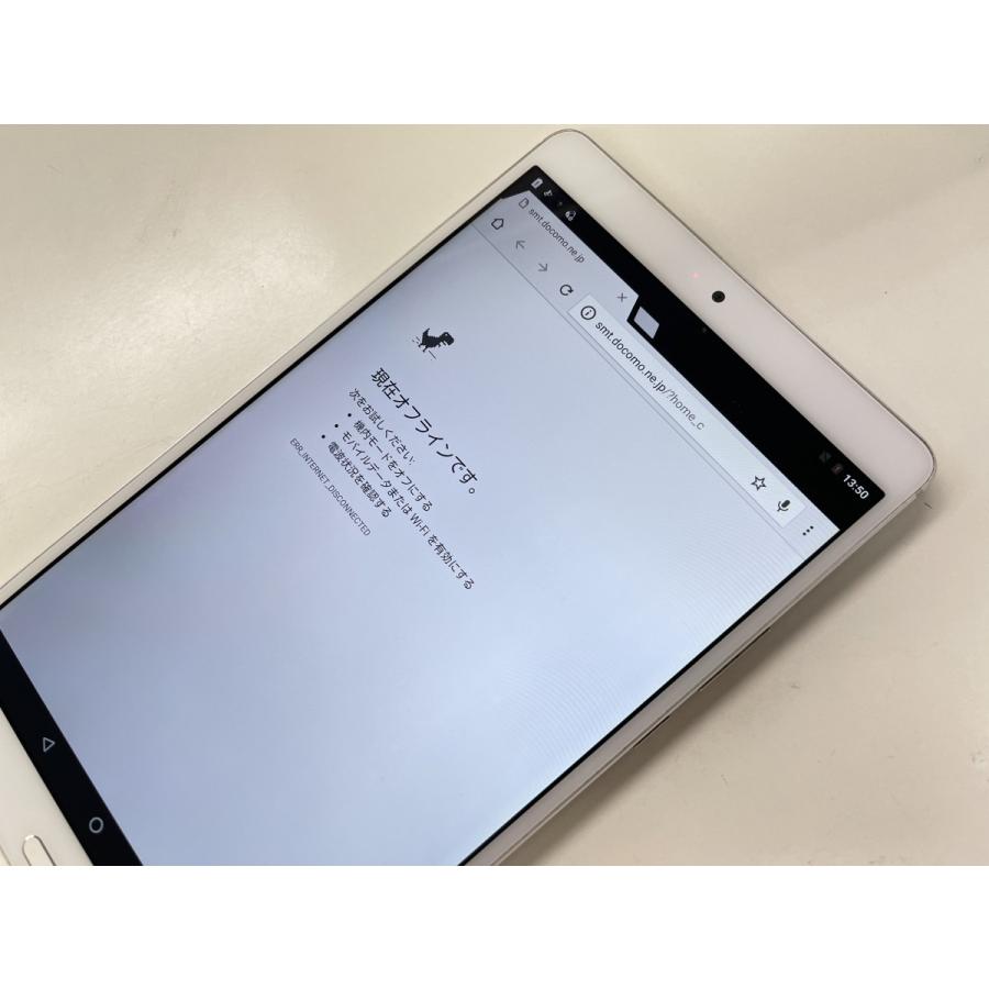☆送料無料☆docomo☆dtab Compact d-01J☆シルバー☆0080280022367