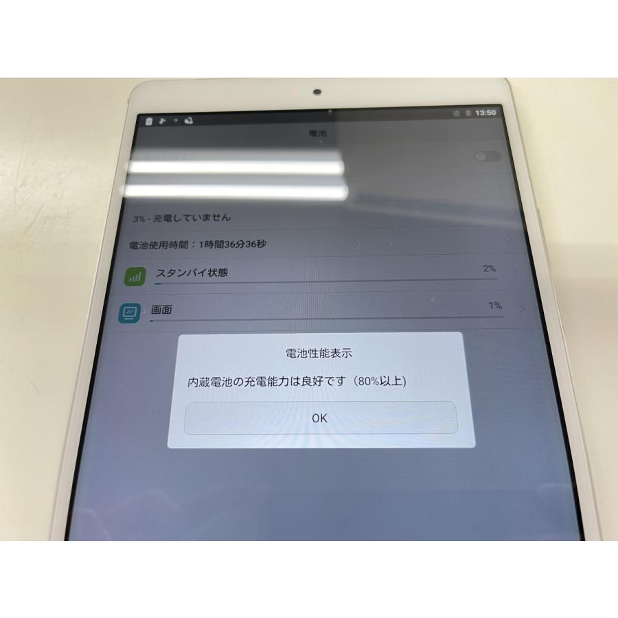 ☆送料無料☆docomo☆dtab Compact d-01J☆シルバー☆0080280022367