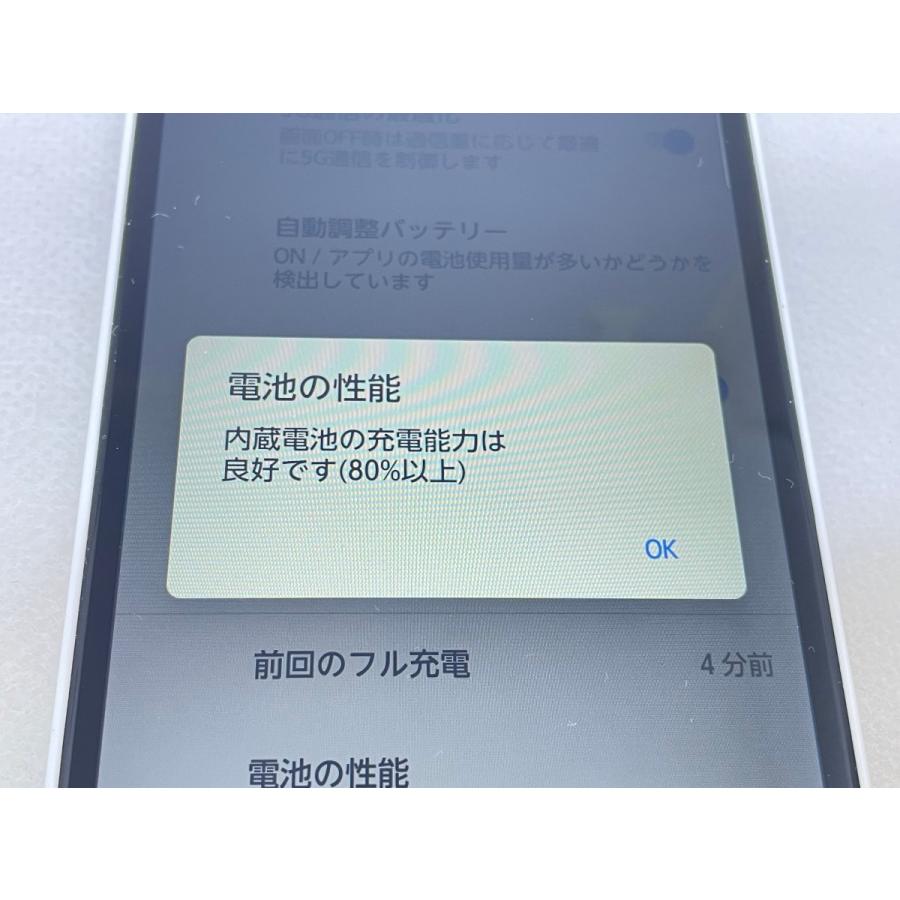 ☆送料無料☆美品☆au☆arrows We FCG01☆ホワイト☆0080280022463