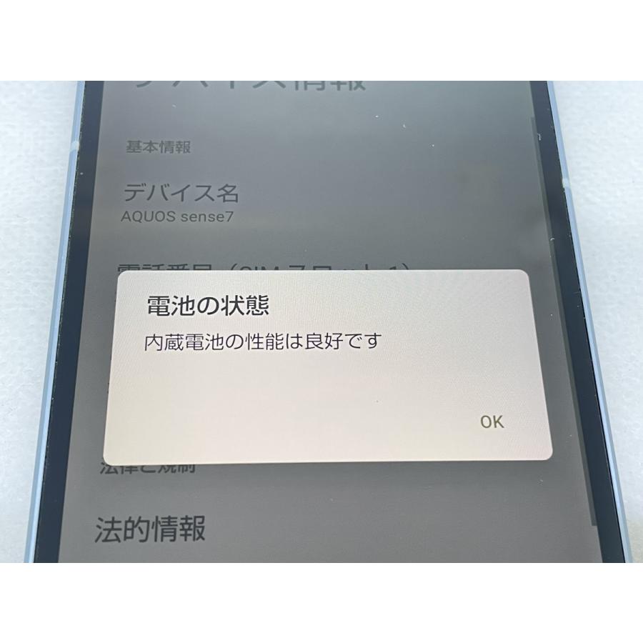 ☆送料無料☆ジャンク☆SIMフリー☆AQUOS sense7 SH-M24☆ブルー