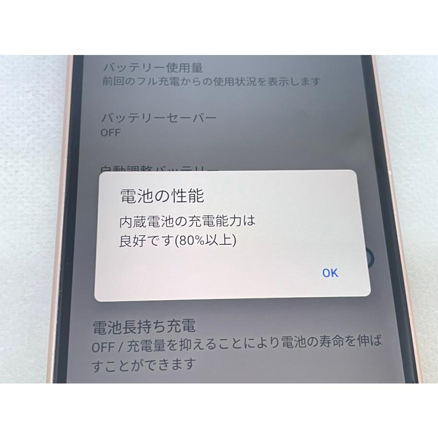 ☆送料無料☆docomo☆arrows Be4 F-41A☆ゴールド☆0080280026081☆SYS