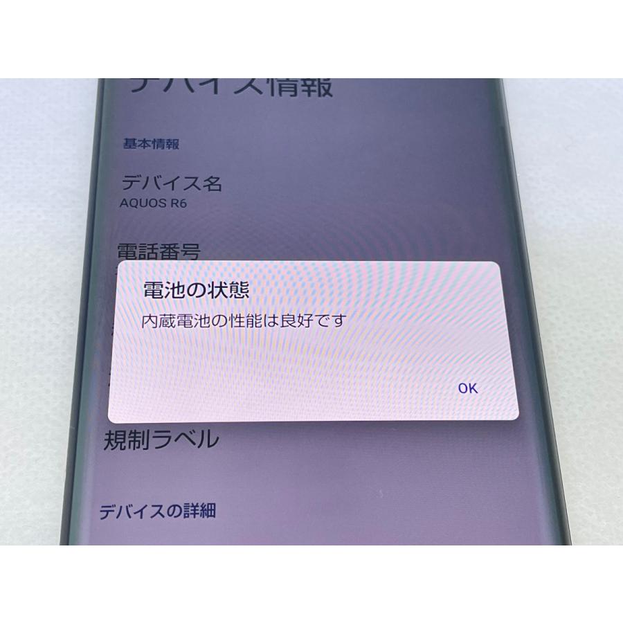☆送料無料☆良品☆SoftBank☆AQUOS R6 A101SH☆ホワイト